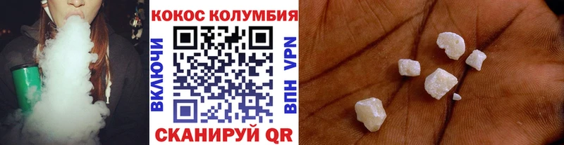 Cocaine Колумбийский  мега ONION  Кондрово  купить  цена 