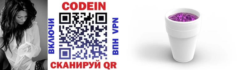 Кодеиновый сироп Lean напиток Lean (лин)  Кондрово 